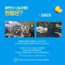 김여사전통장체험장