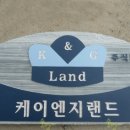 케이엔지