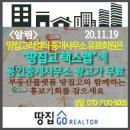 고리공인중개사사무소 이미지