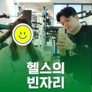 코어프로세스 | 상왕십리 헬스장 코어운동 40대 여성회원님 PT 후기
