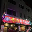 챔피언양꼬치