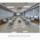 전북해썹교육원