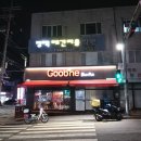 굽네치킨이충장당점