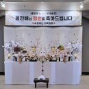 여흥프라자 | 동두천 칠순 잔치/동두천 웨딩홀 칠순/동두천 벨루체 웨딩홀 칠순 상차림