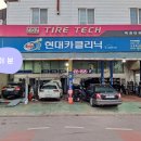 현대카클리닉 이미지