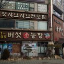 버섯생농장 이미지