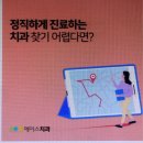 정관에이스치과의원 이미지