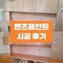 세종페인트 상가 건물 남다른퀄리티 청주페인트