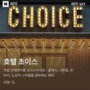 초이스2모텔 이미지