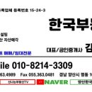 상가권리4989부동산중개 이미지