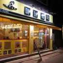 마녀화덕 이미지