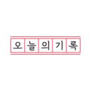 고내농장 이미지