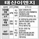 태산이엔지