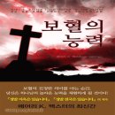 은혜네
