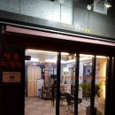 청춘미장원 이미지