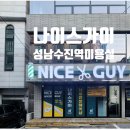 수진헤어샵 이미지