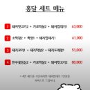 홍달막창