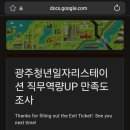 벤쳐유통 | [광주 청년 창업 준비] AI 창업 홍보 마케팅 강의 후기