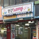 일번가 노래연습장 네이버블로그