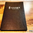 꼬치의품격부산지사점