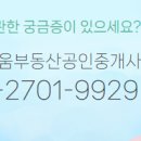 더채움공인중개사사무소 네이버블로그