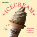 커피랑 아이스크림