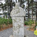 정숙옹주태실비 이미지