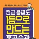 코칭수학학원 이미지