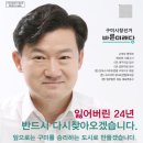 유능종 구미시장 후보, 선거공보물을 여기에 처음 소개드립니다. 이미지