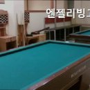 엔젤고시텔