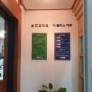 송안과의원 이미지