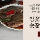 정직한게장 이미지