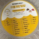두툼한 돈까스에 촉촉한 계란｜구름계란덮밥 본점 배달 후기