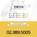 문병철정형외과의원 이미지