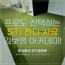 이지골프아카데미 | 부산 인조잔디 시공, 김보령 골프 아카데미 니즈에 알맞는 정교한 잔디 설치