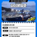 풍월호