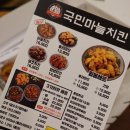 국민마늘치킨 이미지