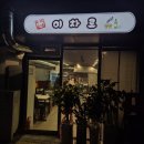 가마치통닭(송대점) 이미지