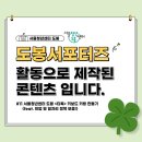 [도봉서포터즈] 서울청년센터 도봉 <티톡> 키보드 키캡 키링 만들기 후기 (feat. 취업 및 일자리 정책...