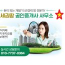 화성종합공인중개사사무소 이미지