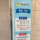 한솔매점 이미지