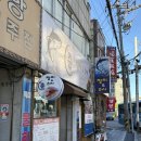 준참치스시 이미지