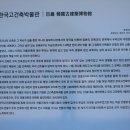 한국고건축박물관 이미지