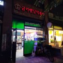 둔포분식 이미지