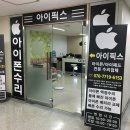 아이픽스폰
