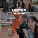 테디베어 | 서귀포 연돈 근처 가볼만한 곳 [테디베어뮤지엄] 후기 관람 시간 🧸