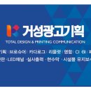 거성광고기획 네이버블로그