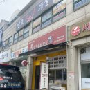 쏙만두&닭강정 | [인천 서구청 맛집] 청라 만두는 ‘쏙만두&닭강정’