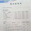 제이건설안전연구원