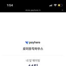 로미뮤직하우스 이미지